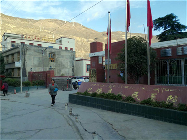 巴塘縣人民醫院全貌