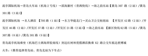 從機場出發交通方式.jpg