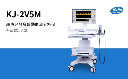 經顱多普勒血流分析儀