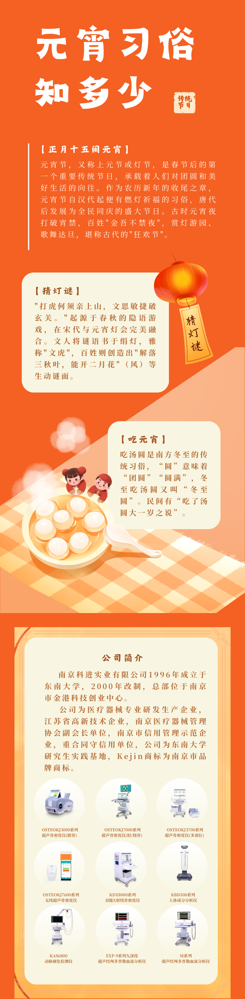 元宵節 - 副本.png