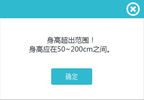 脛骨/橈骨超聲骨密度儀軟件按鈕結果2