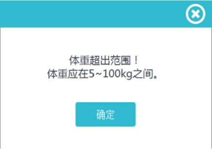 脛骨/橈骨超聲骨密度儀軟件按鈕結果3