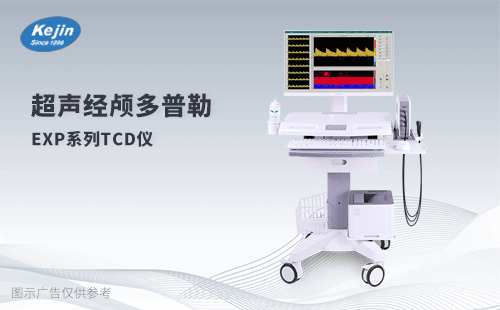 經顱多普勒